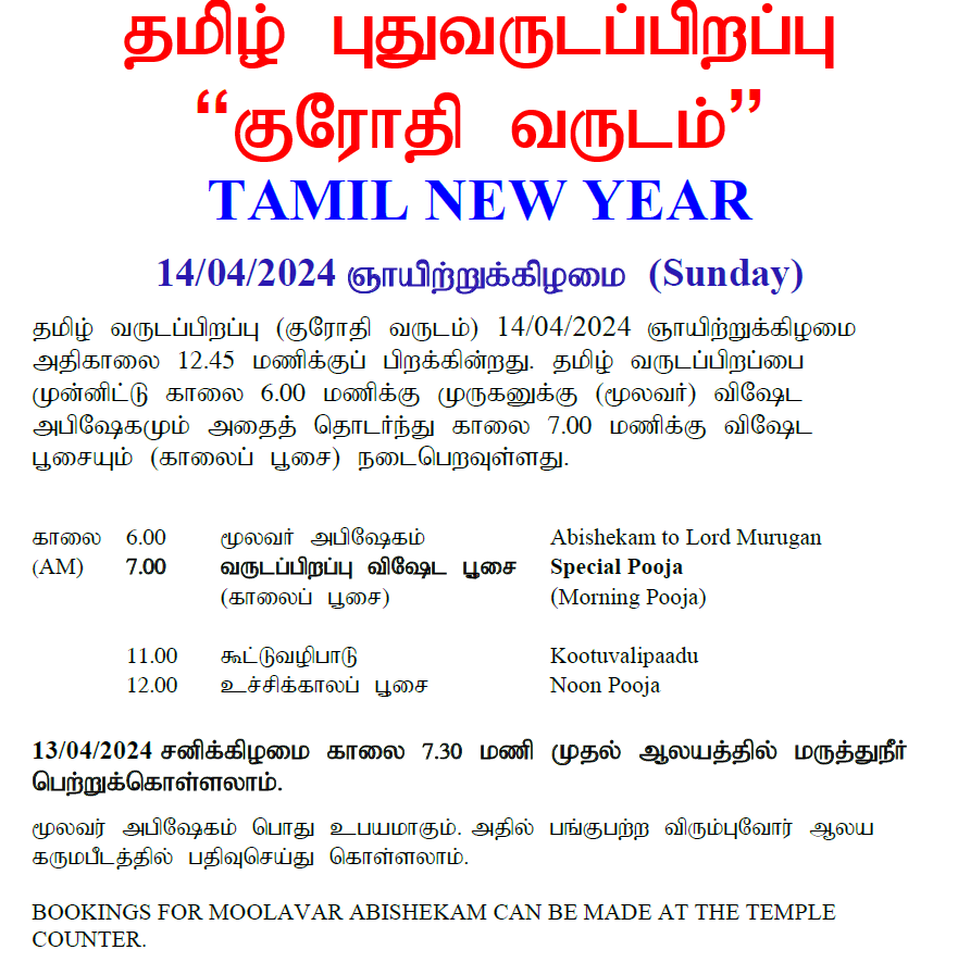 TAMIL NEW YEAR