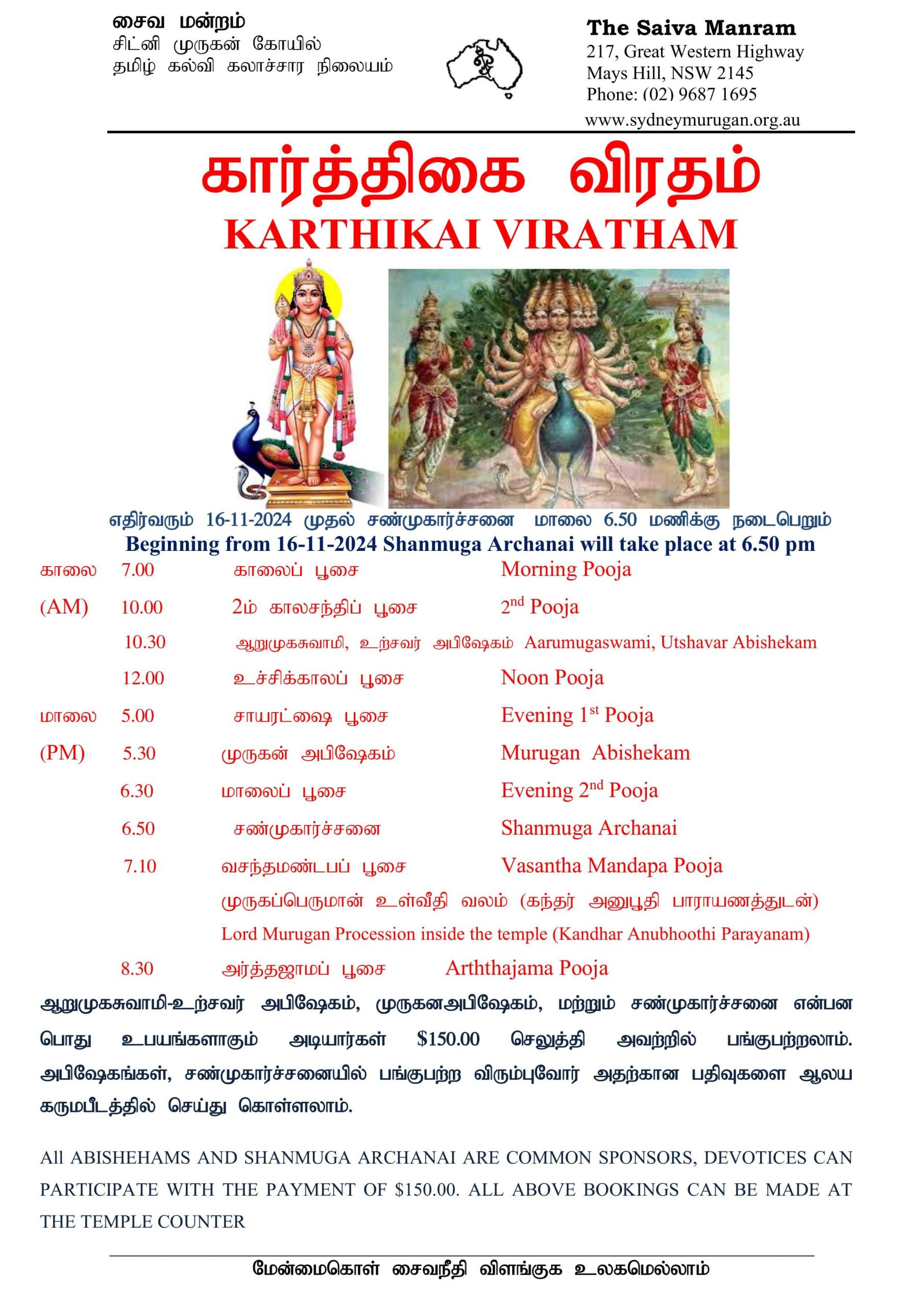 Karthikai